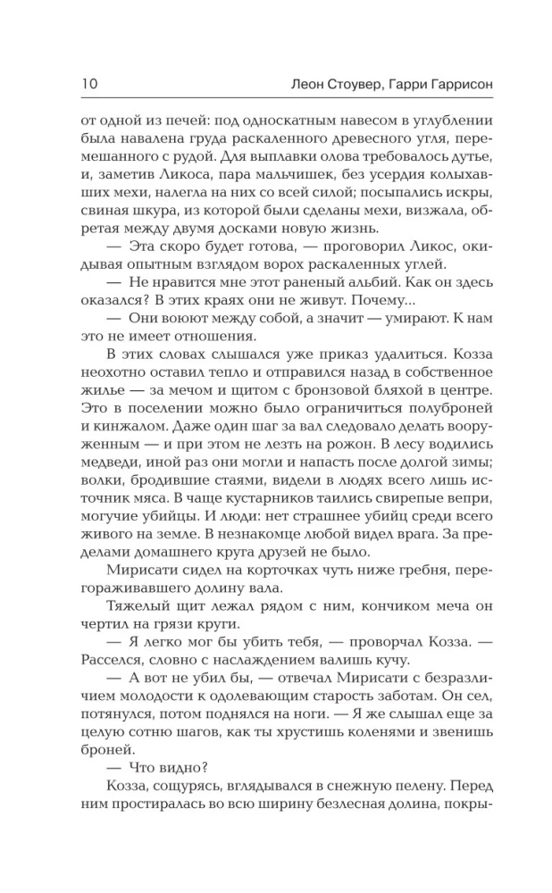 Stounhendža. Laiks sacelšanās cilvēkam